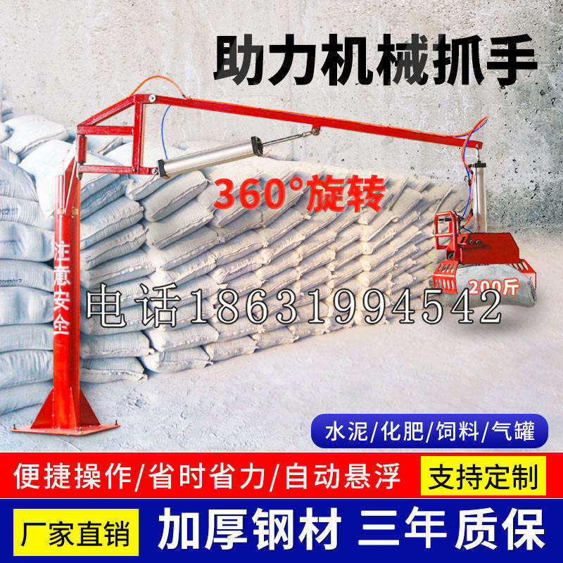 资中县助力机械抓手 平衡吊悬臂吊机车 360°旋转机械手臂 翰盾